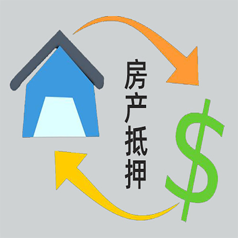 满城房产抵押贷款定义|住房抵押贷款|最新攻略