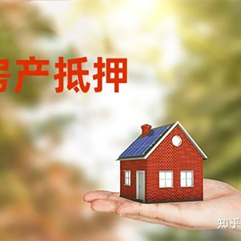 满城房屋抵押贷款利率|银行房产抵押贷款-可贷好多年